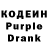 Кодеиновый сироп Lean Purple Drank Christopher Welker