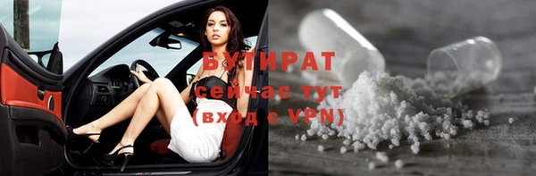 бутират Алексеевка