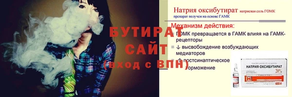 бутират Алексеевка