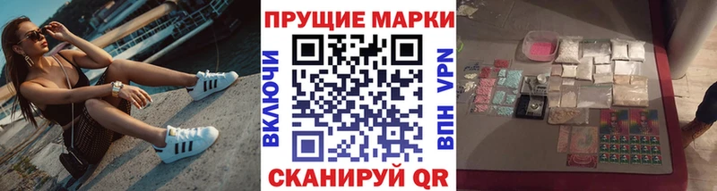 Наркотические марки 1,8мг  наркошоп  Берёзовский 